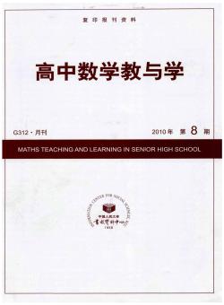 高中数学教与学期刊